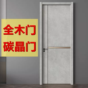 现代广东佛山实木门室内套装门房间门碳晶板门一门到顶卧室门