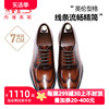 何金昌(何金昌)男式内增高鞋商务正装皮鞋英伦，户外布洛克鞋德比鞋7cm