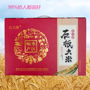 产地东北响水大米礼盒装 自产新米10斤香甜软糯稻花香米