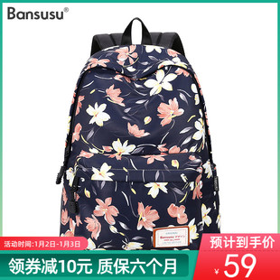 Bansusu.印花双肩包女大容量旅行包学生书包森系背包防泼水电脑包