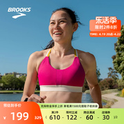 brooks布鲁克斯女运动内衣，跑步bra高强度防震胸罩，健身文胸上衣by