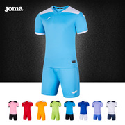 JOMA/荷马足球服套装男款成人儿童定制比赛队服训练服足球球衣夏