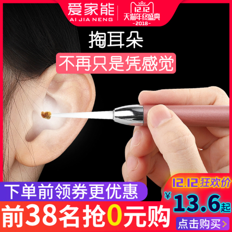 耳镊子