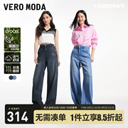 Vero Moda牛仔裤女2024春夏复古宽松阔腿显瘦透气莱赛尔长裤