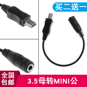 插卡迷你小音箱V3插孔音频转接线MINI USB公3.5MM母车载音响转换