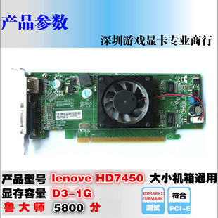HD7450独立显卡1g支持双屏DP上2k 也有高清HDMI 1920*1080款式