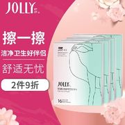 娇妍(jolly)女性护理卫生湿巾，16片*4盒(共64片)私密抑菌独