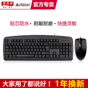 双飞燕有线键盘鼠标套装，办公家用游戏，台式机笔记本usb键鼠套经典
