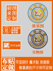 刺绣胸章logo胸diy标识