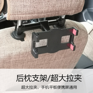 车载便携显示器支架ipad平板电脑，汽车后座手机架车用头枕座椅大夹