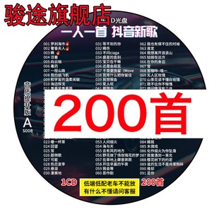 正版车载cd碟片2023流行热门新歌曲无损高音质汽车用音乐光盘光碟