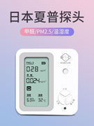 家用甲醛检测仪器，专业甲醛自测新房pm25专业室内空气甲醛自测盒