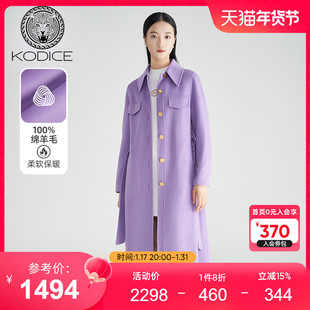 kodice2023秋冬女紫色100%绵羊毛金属扣腰带中长款呢大衣