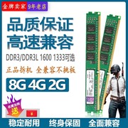 kingston/金士顿4G DDR3 1333台式机三代拆机内存条8g兼容2G 1600