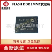 SDINBDG4-8G-XI 8GB 闪迪EMMC芯片 SANDISK代理 嘉坤 