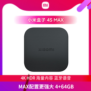 小米盒子 4S MAX 4K智能语音机顶盒
