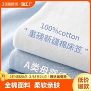 纯棉床笠单件全棉，床单防尘全包，床套床罩床垫保护套20242023年