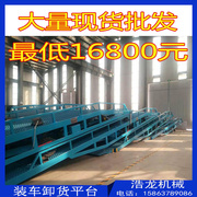 上海叉车卸货坡道仓储货物，转运平台集装箱装车升降月台货车尾板