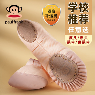 大嘴猴舞蹈鞋女儿童软底练功鞋，女童专用男孩成人中国芭蕾跳舞鞋粉
