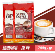 Super超级原味三合一速溶特浓咖啡粉家用商用袋装咖啡粉700g即食