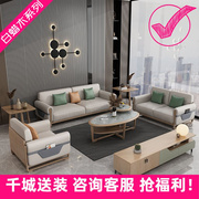 北欧白蜡木1+2+3实木沙发现代简约小户型办公皮艺木沙发U客厅家具
