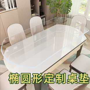 椭圆形餐桌垫防油防水垫子长pvc桌布隔热防烫免洗透明软玻璃加厚