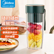 美的（Midea）多功能榨汁杯小型便携果汁杯辅食机电动家用榨汁机