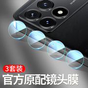 适用红米k70镜头膜k70pro透明摄像头小米redmik70e保护膜por手机分体镜头，贴k7o钢化膜相机圈后镜膜不顶壳贴膜
