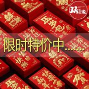 红包结婚硬纸利是封创意个性，通用婚礼新年满月回礼过年小号红包袋