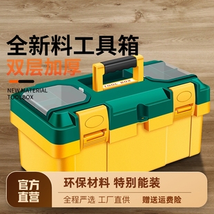 五金工具箱家用多功能大号工业级收纳盒手提式电工车载塑料加厚小