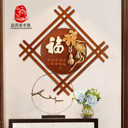 新中式餐厅挂画实木卧室墙上挂件客厅沙发背景墙壁饰玄关装饰画