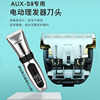 适用于奥克斯aux-s9理发器头，剃头剪头片，剪发器电推子专用配件