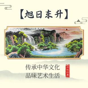 手绘国画旭日东升山水画，新中式客厅装饰画风景挂画办公室靠山图