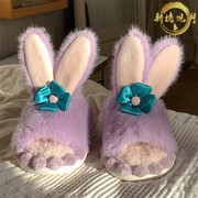 高颜值少女心可爱紫色兔子毛毛，鞋女秋冬防滑软底室内居家棉拖鞋