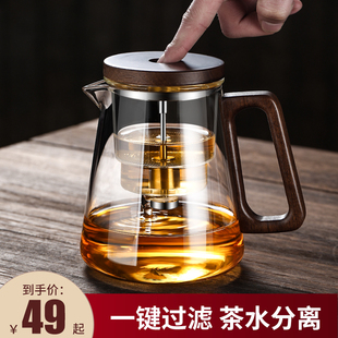飘逸杯泡茶壶全玻璃内胆家用沏茶过滤按压式冲茶器，茶水分离泡茶杯