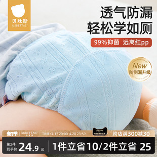 贝肽斯如厕训练裤男女宝宝夏季婴儿，戒尿不湿神器儿童可洗隔尿内裤