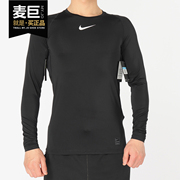 Nike/耐克 PRO 男子训练长袖运动紧身衣健身服 725030