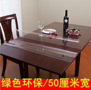 50cm宽透明桌垫PVC软玻璃防水防烫桌布塑料玻璃板磨砂波斯菊垫子