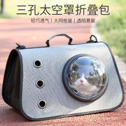 猫咪外出便携式可爱猫包太空舱宠物，包单肩斜挎手提小狗狗外带包