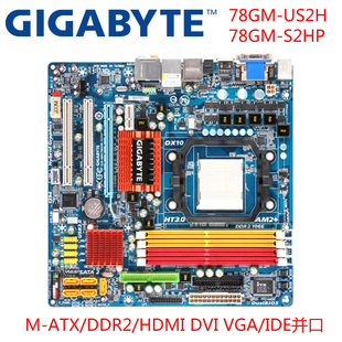 技嘉GA-MA78GM-US2H S2HP主板 DDR2内存 780G AM2+ AM3集显小板
