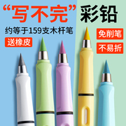 彩铅笔画画专用12色免削可擦永恒铅笔美术生彩铅，儿童初学者素描专用hb学生写不完的铅笔无毒黑白单色彩笔彩芯