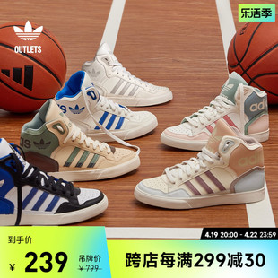 EXTABALL休闲篮球风中高帮板鞋男女adidas阿迪达斯三叶草