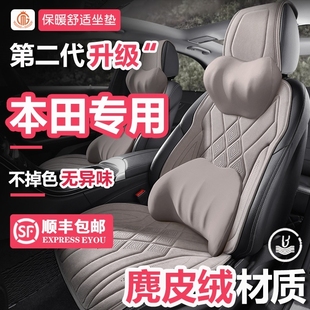 东风本田XR-V冬季汽车坐垫CRV专用舒服座垫皓影xrv麂皮绒座椅垫套