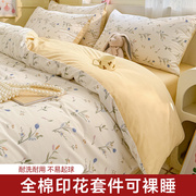 床单纯棉四件套被罩，三件套床上用品宿舍单人，被套夏季印花床笠
