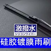 仟鹭适用于宝马奥迪奔驰大众硅胶，镀膜雨刮器日产丰田本田雨刷片条