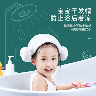 婴儿羊角干发帽超强吸水速干女童可爱韩国儿童洗头浴帽，宝宝包头巾(包头巾)
