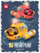 喷雾汽艇双螺旋桨遥控潜水艇，电动船模型儿童玩具，沐浴戏水夏季充电