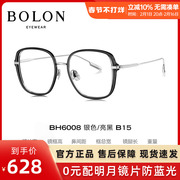 BOLON暴龙近视眼镜框2023年镂空钛材透明色光学镜男女BH6008