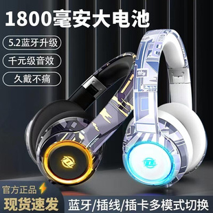 电竞蓝牙耳机头戴式高颜值重低音降噪无线游戏耳麦可折叠插卡电脑