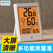 温度计室内家用湿度计电子，精准婴儿房干湿温度表显示器传感器